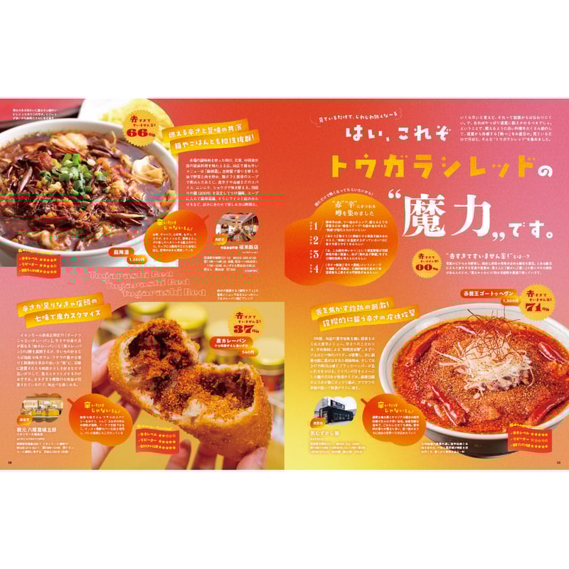 長野Komachi2026.冬号 | こまち直販