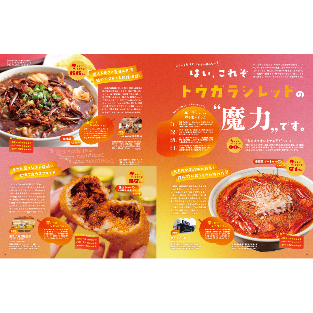 長野Komachi2026.冬号 | こまち直販