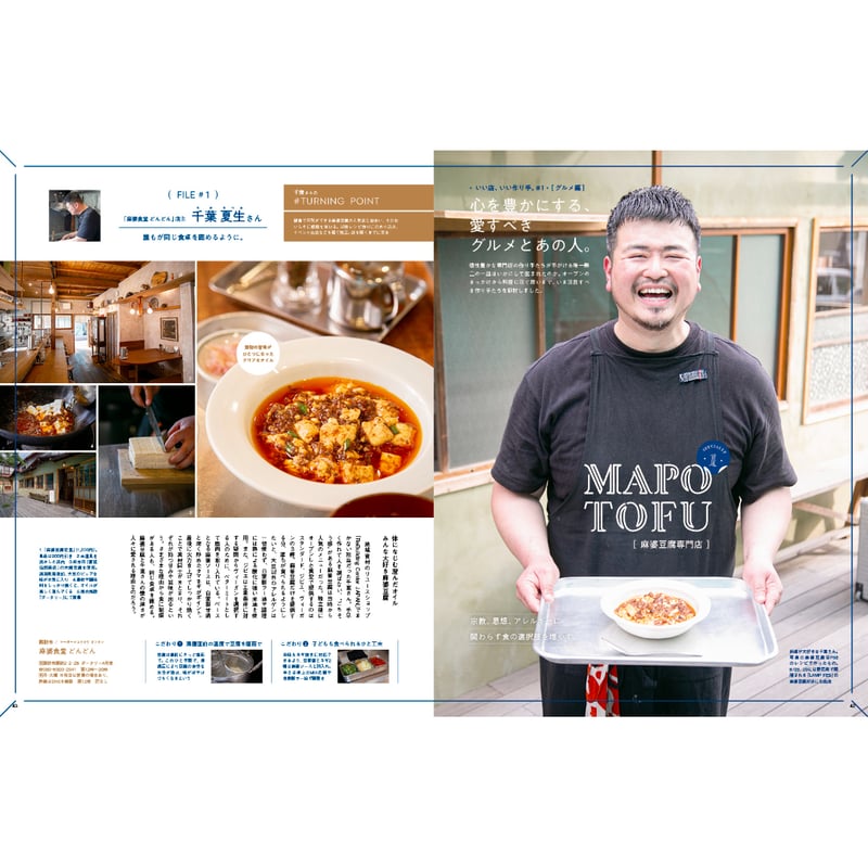 長野Komachi2025.夏号 | こまち直販