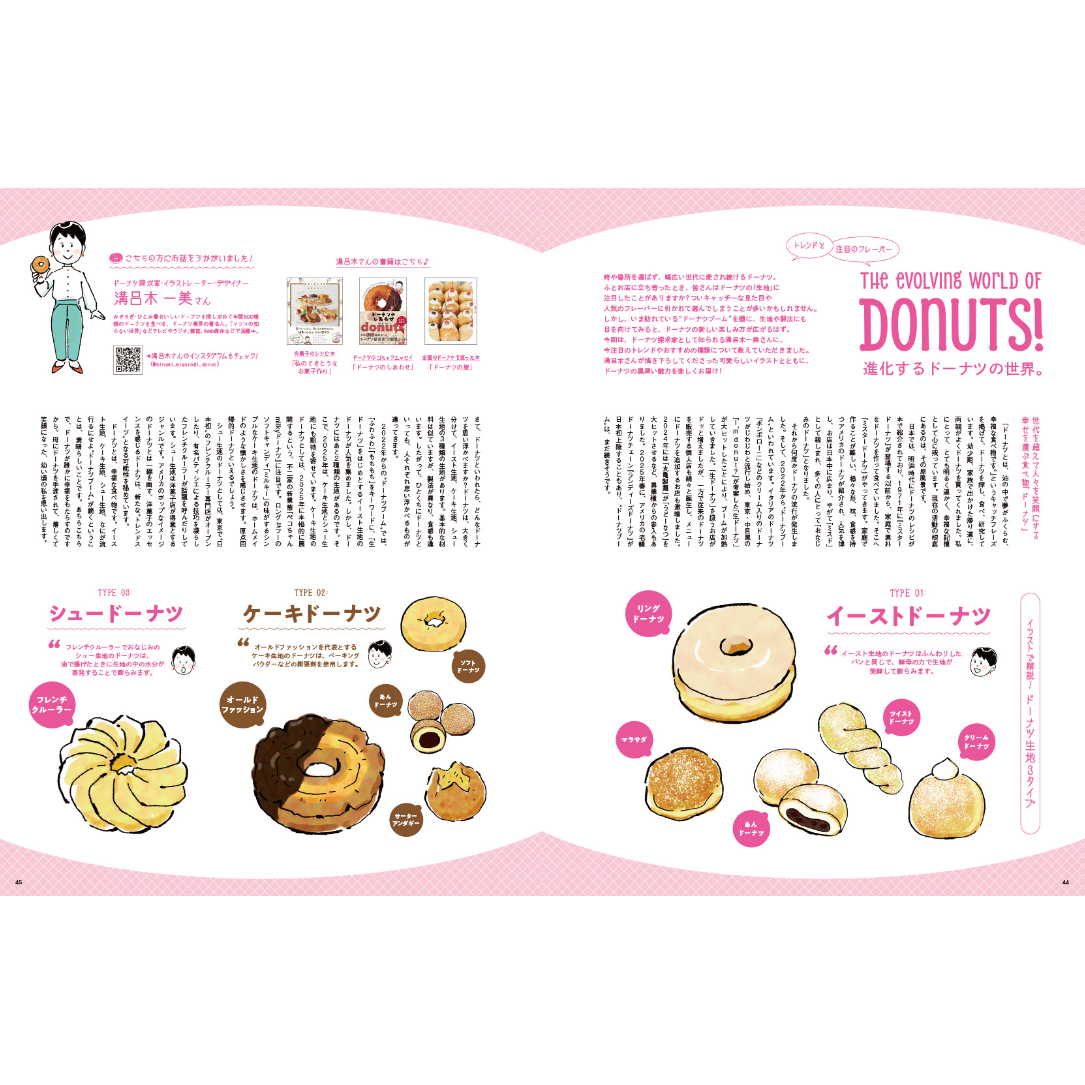 小都野　ちこページ 月刊長野Komachi2025.4月号 | こまち直販