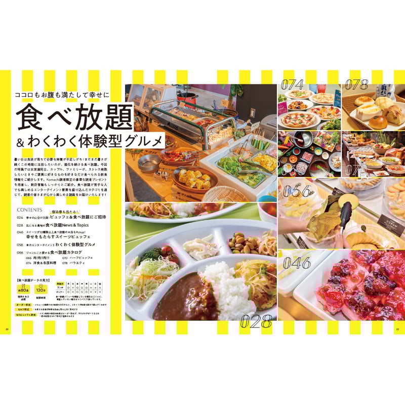 こまち商品 S－14 E6系新幹線こまち（連結仕様） | 玩具卸売 カワダオンライン