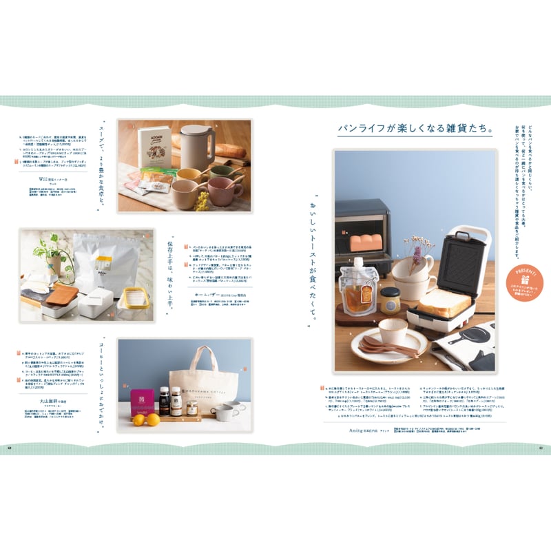 月刊長野Komachi2025.5月号 | こまち直販