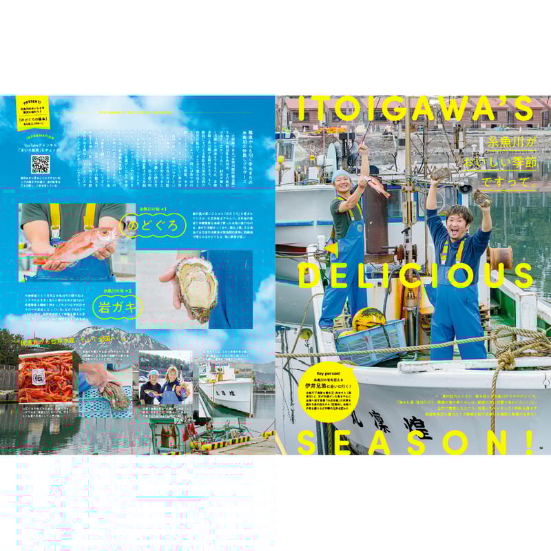 長野Komachi2025.夏号 | こまち直販