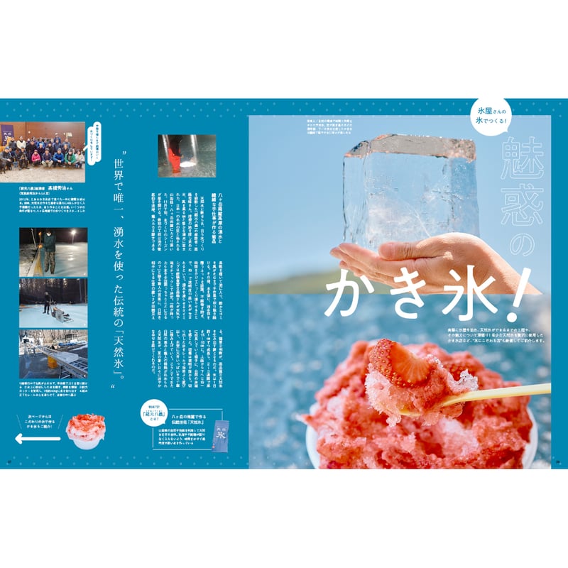 長野Komachi2025.夏号 | こまち直販