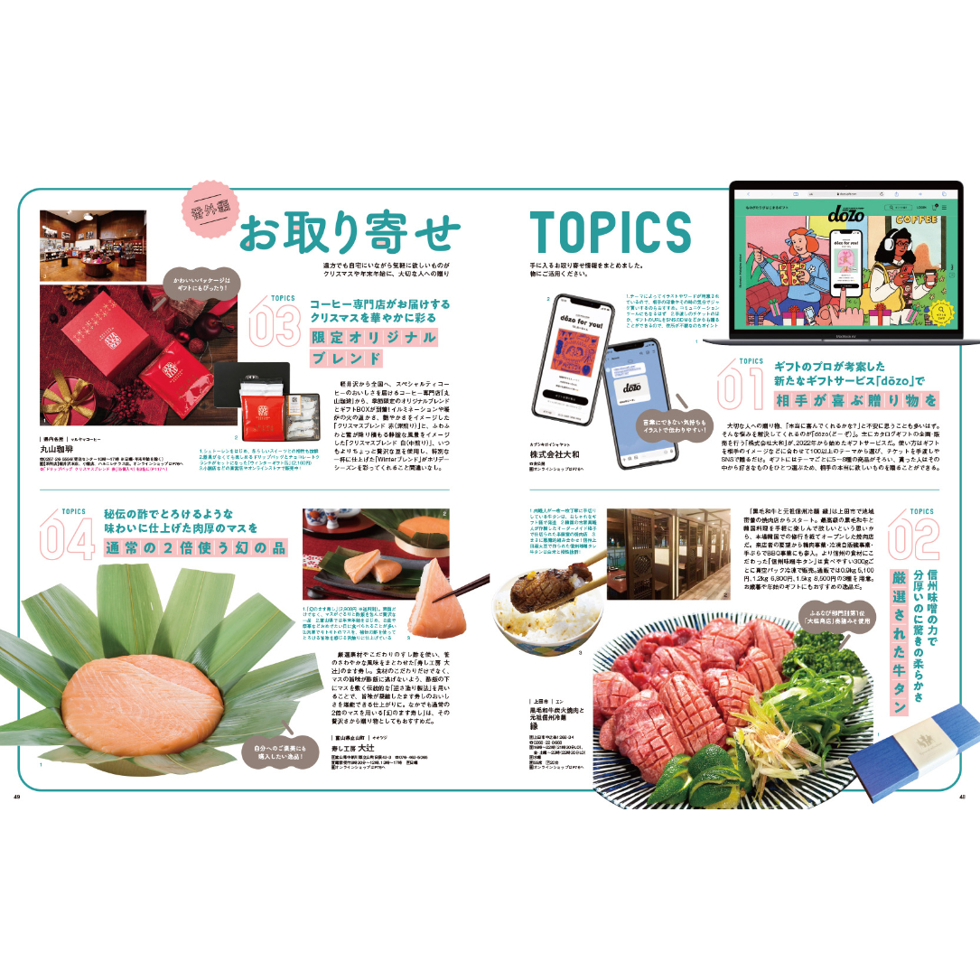 月刊長野Komachi2025.1月号 | こまち直販 月刊長野Komachi2025.1月号 | こまち直販