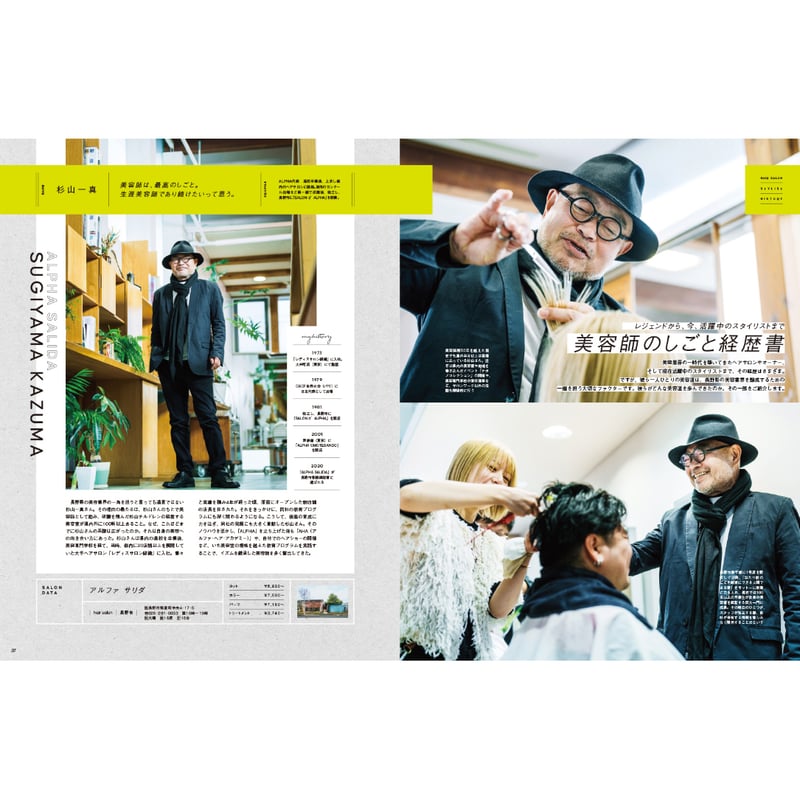 月刊長野Komachi2025.3月号 | こまち直販