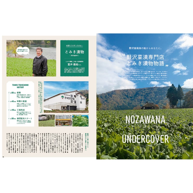 ◎1月新刊◎〈全26冊〉❅☃︎❅꙳専用出品⑮❅☃︎❅꙳ 長野Komachi2025.夏号 | こまち直販