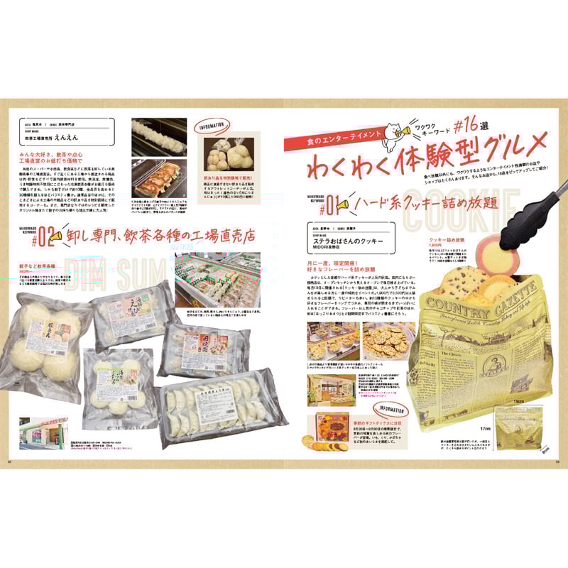 こまち商品 月刊長野Komachi2024.10月号 | こまち直販