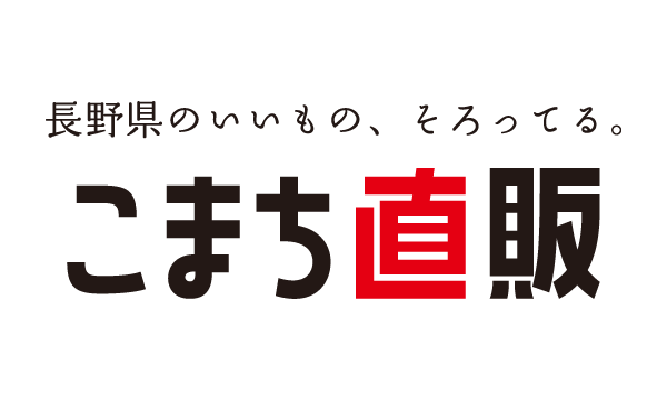 こまち直販