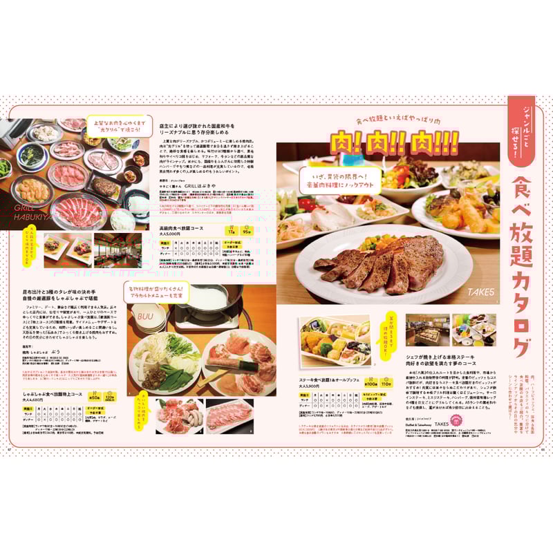 月刊長野Komachi2024.10月号 | こまち直販