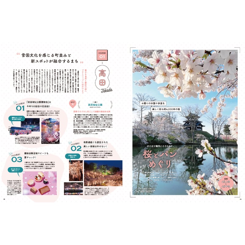 月刊長野Komachi2025.5月号 | こまち直販