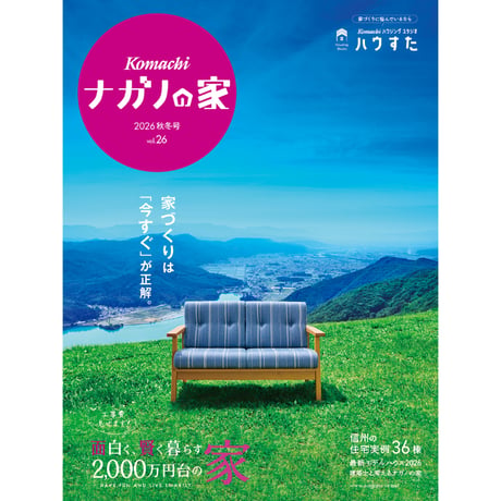 CATEGORY 雑誌 | こまち直販