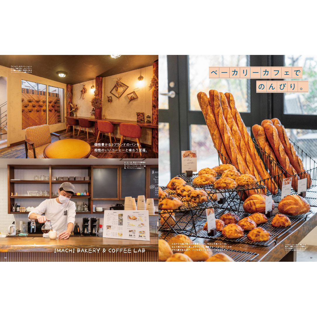 ⭐︎こまち堂ページ 長野Komachi2026.冬号 | こまち直販