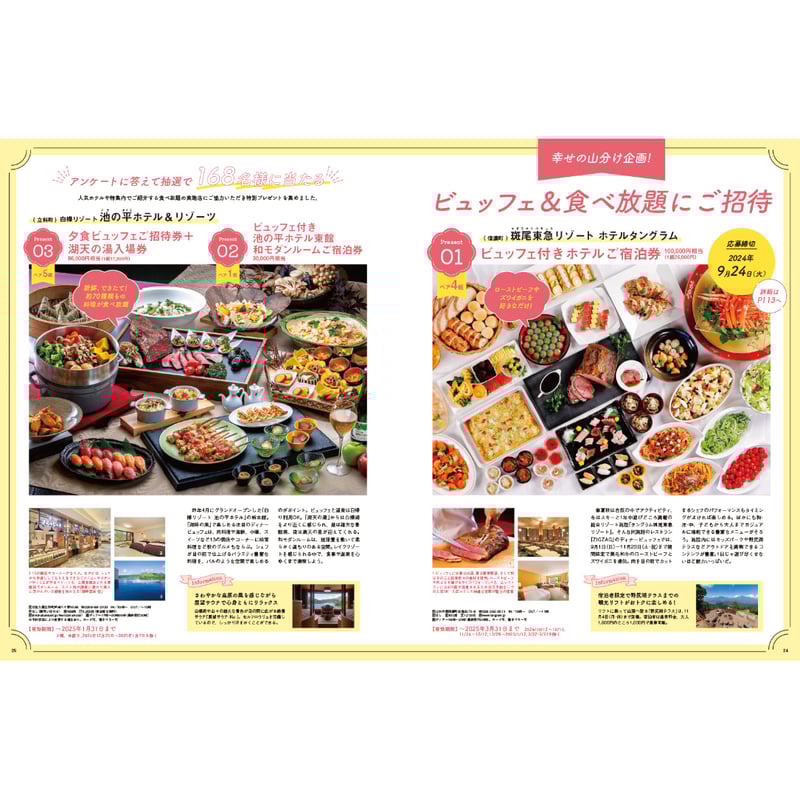 月刊長野Komachi2024.10月号 | こまち直販