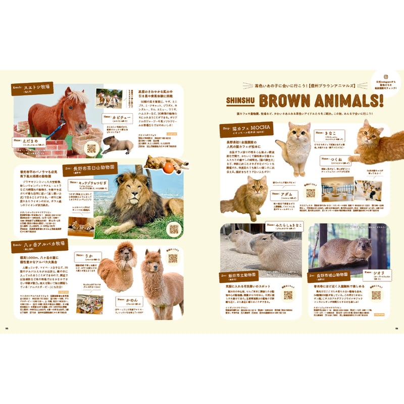 長野Komachi2025.秋号 | こまち直販