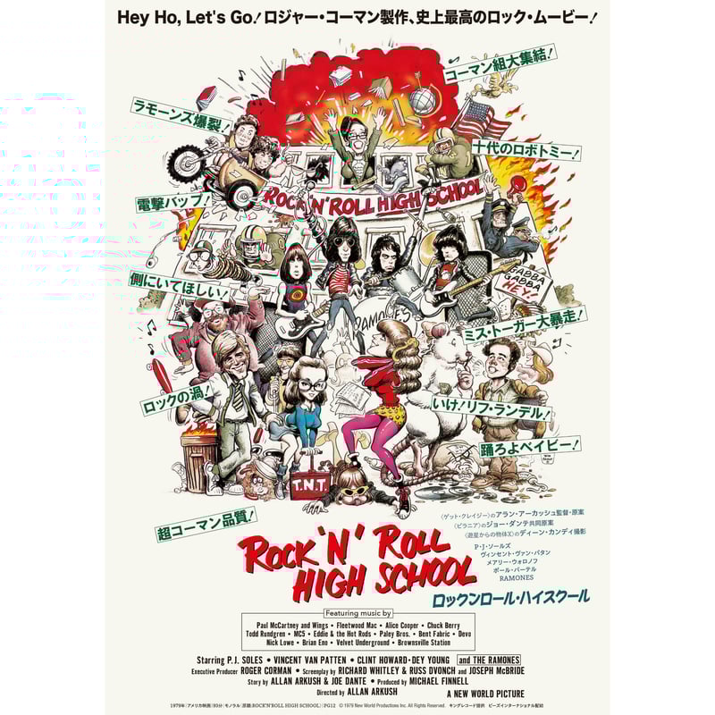 ロックンロール・ハイスクール パンフレット | CINEM＠RT STORE