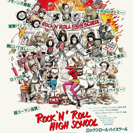 ロックンロール・ハイスクール　Tシャツ (イラスト黒ver.）