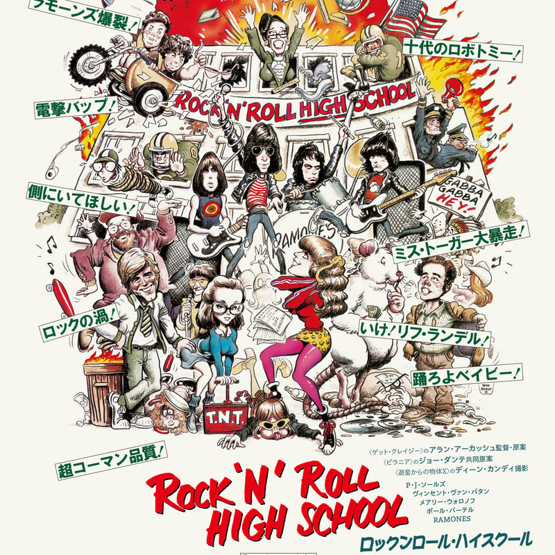 ロックンロール・ハイスクール Tシャツ (イラスト黒ver.） | CINEM＠RT