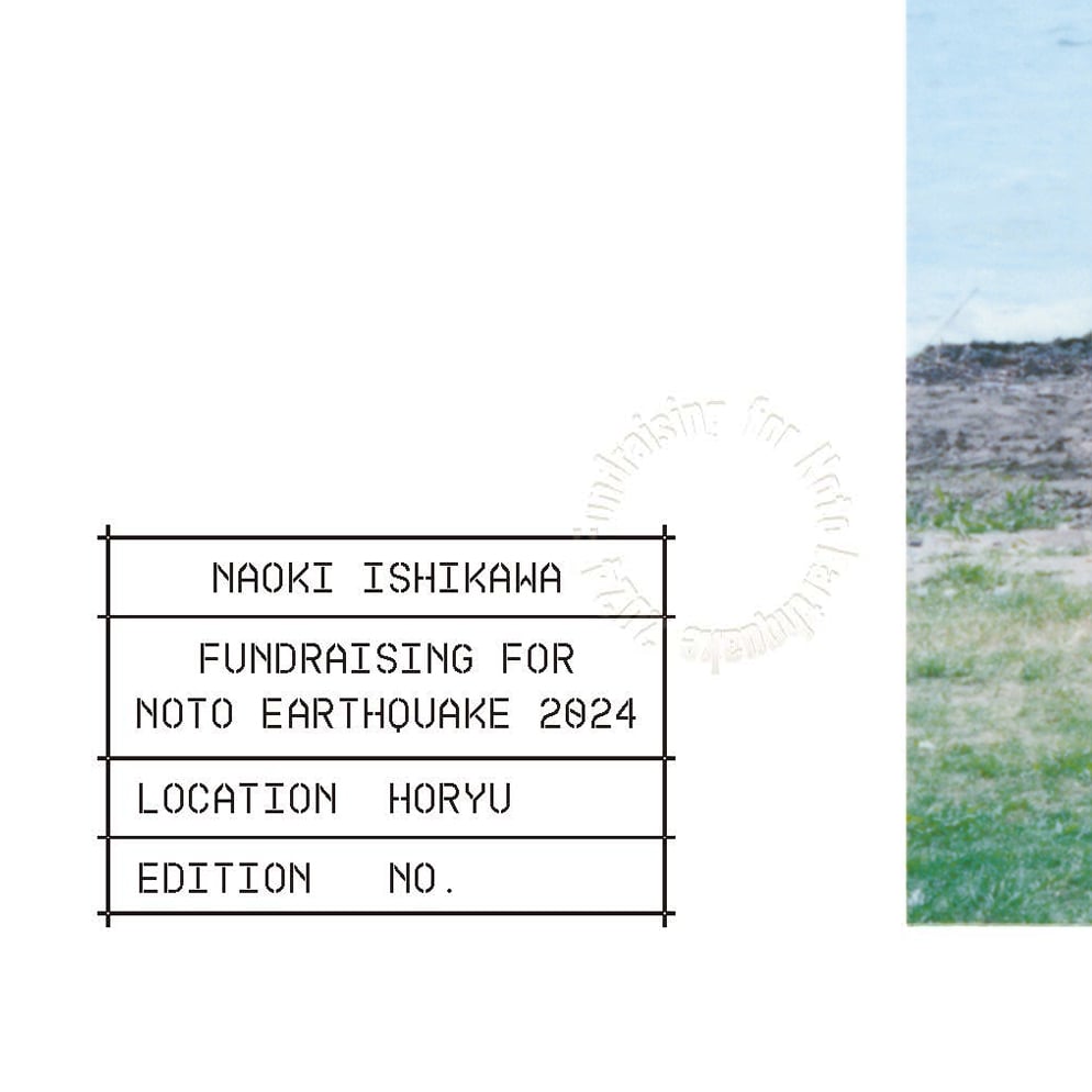 能登半島被災地支援ポスター「Naoki Ishikawa - Noto Fundraising