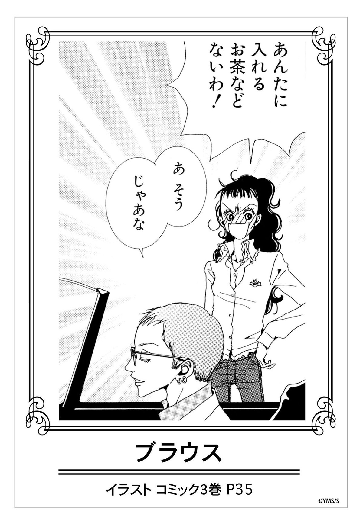 Happy berry ハッピーベリー　HEIHEIコラボ　ブルーブラウス HAPPY BERRY × HEIHEI ブラウス BLUE | HEIHEI PRE O