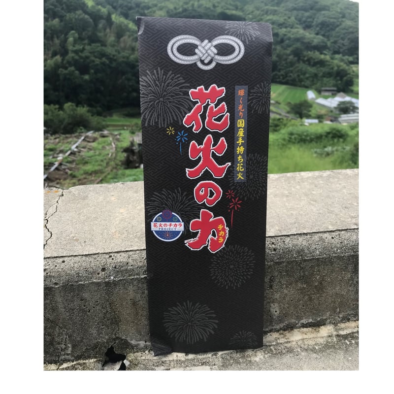 花火玉模型】7号模型玉【手持ち花火付き】 | morikamienka's STORE