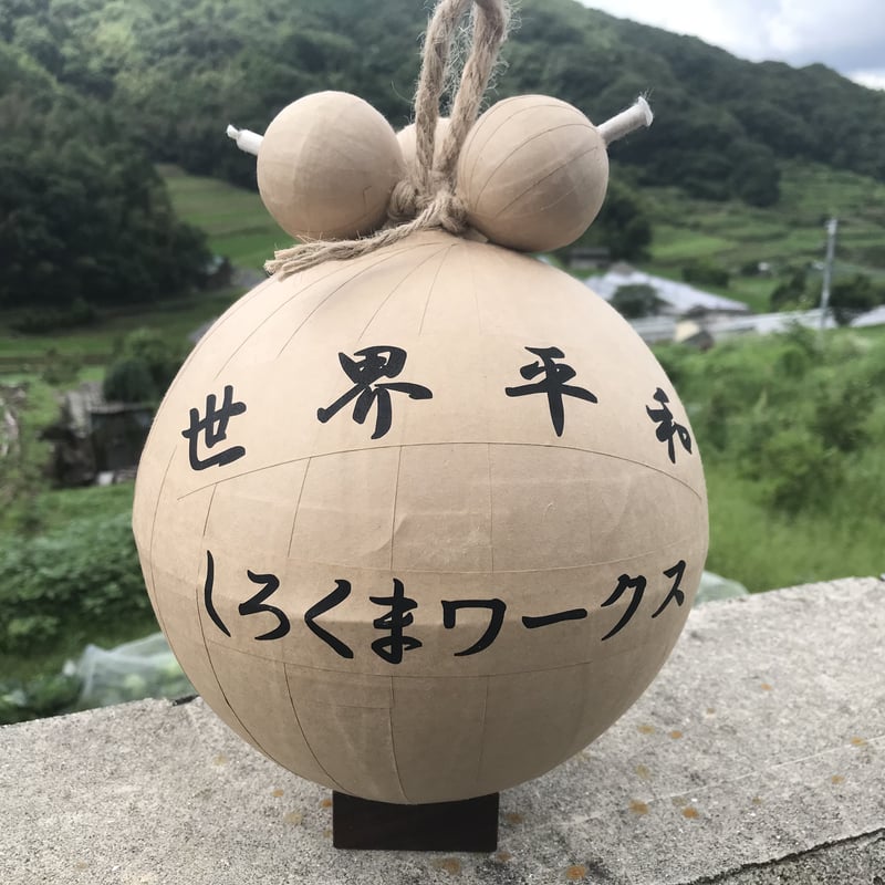 花火玉模型】7号模型玉【手持ち花火付き】 | morikamienka