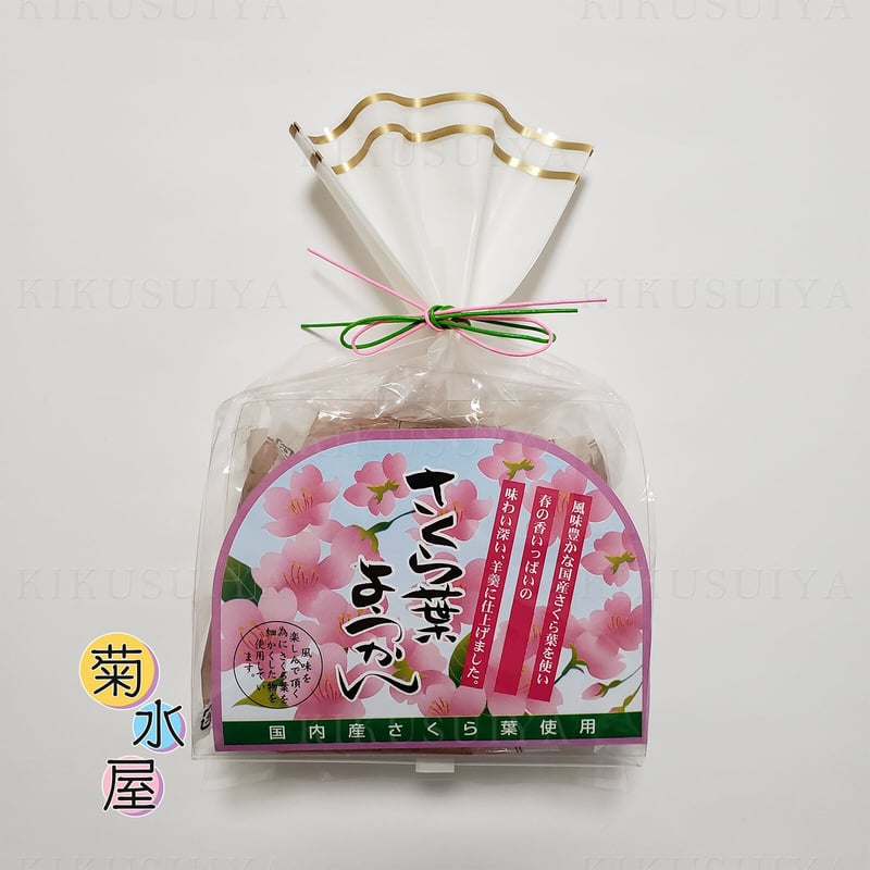 菊水屋 ひとくちさくら葉ようかん 12個入×2セット | 菊水屋 菊水屋 ひとくちさくら葉ようかん 12個入×2セット | 菊水屋