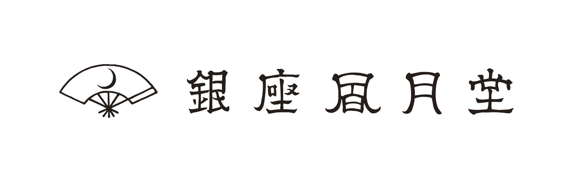 銀座凮月堂