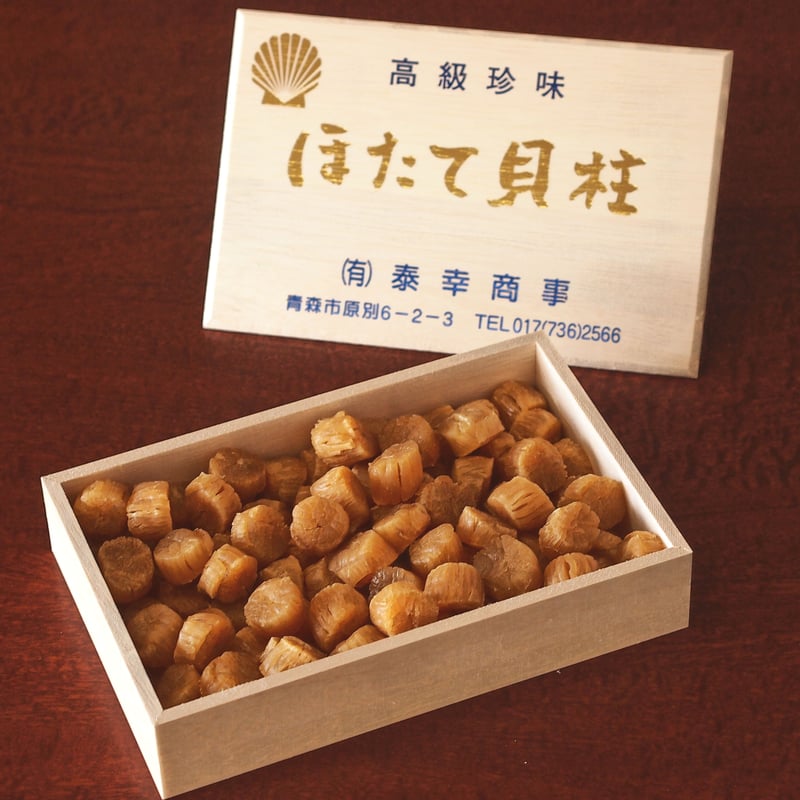 干貝柱500g×2