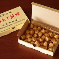 【二個セット】青森県産　ほたて干し貝柱　贈答用化粧箱入 青森むつ湾産ほたて干貝柱 500g 木箱入り（送料込み） | 青森