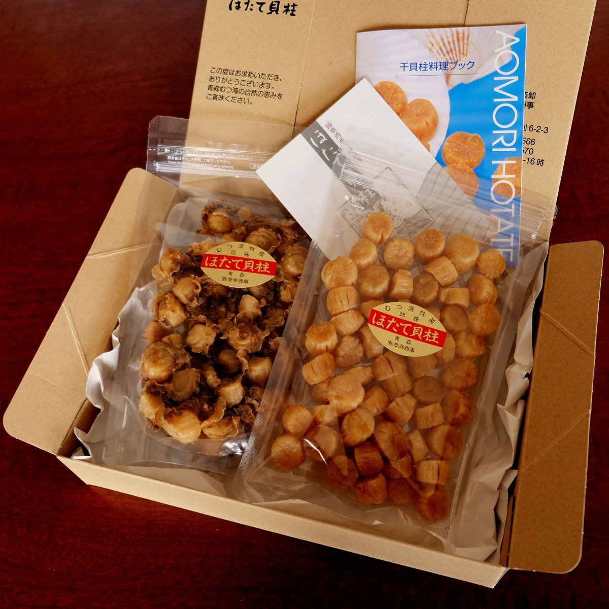 青森むつ湾産ほたて干貝柱・白干 詰合せ 各130g（送料込み） | 青森