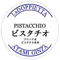 ピスタチオに変更