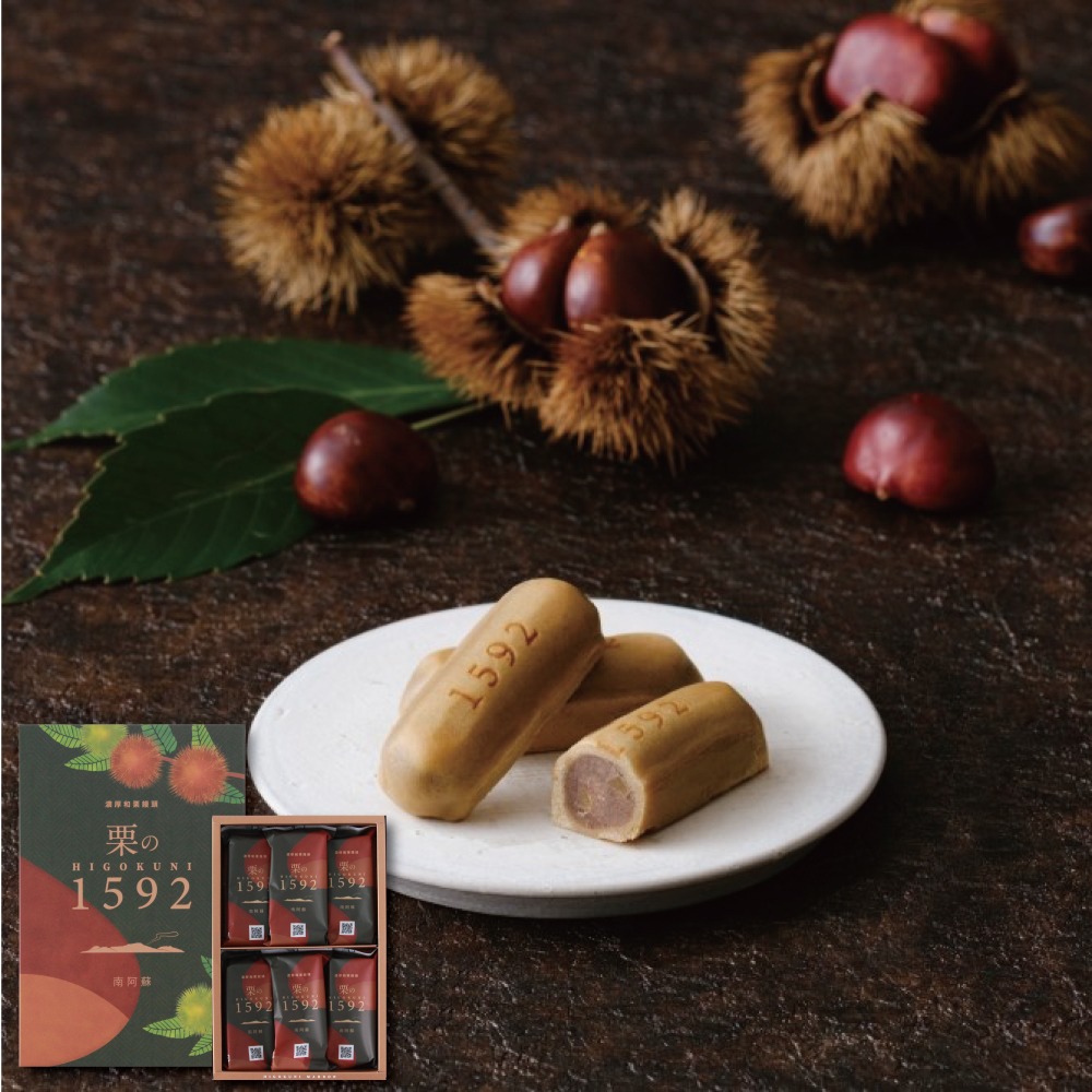 濃厚和栗饅頭】栗の1592（ひごくに）6個入 | 古今堂