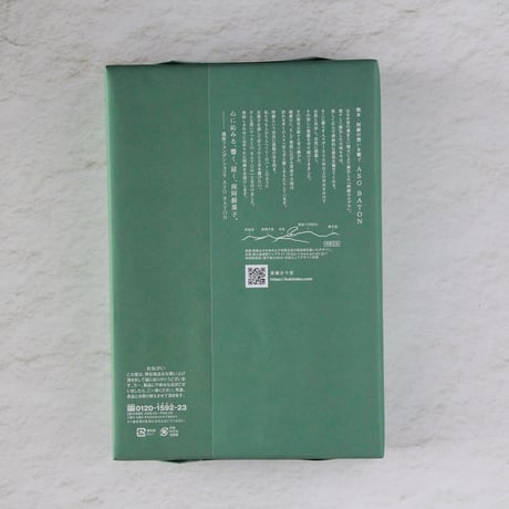 【濃厚ショコラ】ASO　BATON　16個入