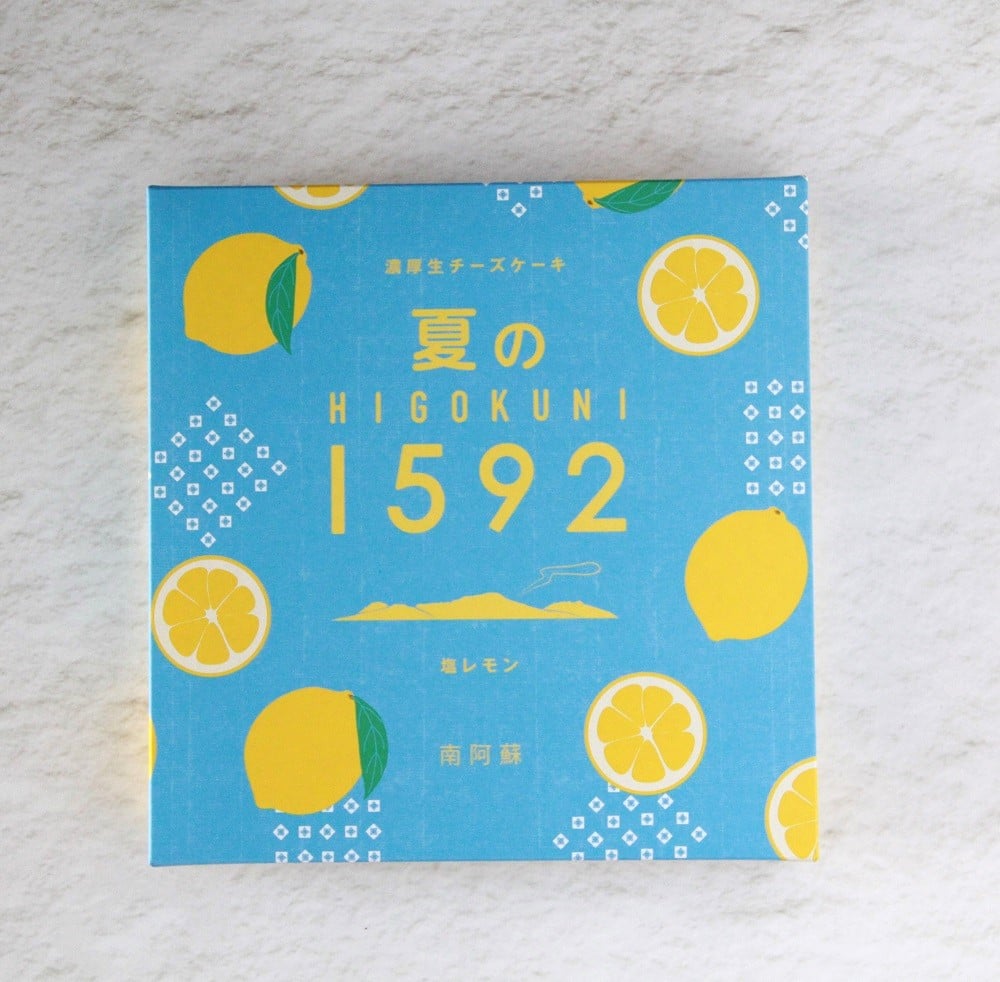Emily様 夏季限定】夏の1592 10個入 | 古今堂