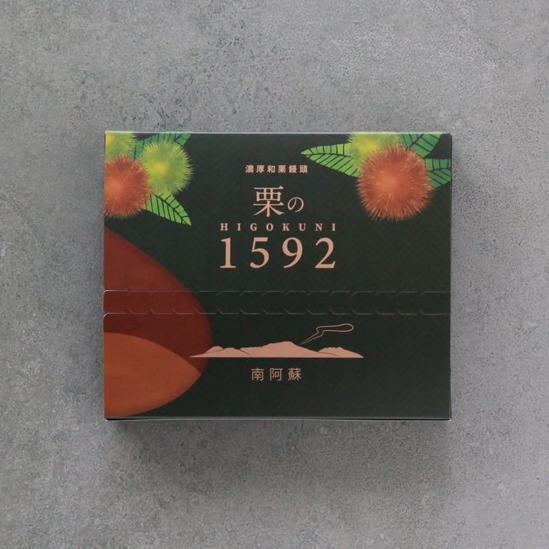 濃厚和栗饅頭】栗の1592（ひごくに） 3個入 | 古今堂