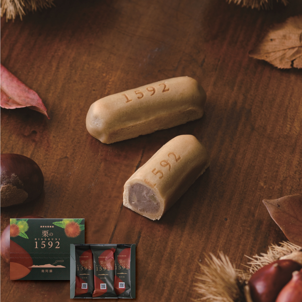 濃厚和栗饅頭】栗の1592（ひごくに） 3個入 | 古今堂