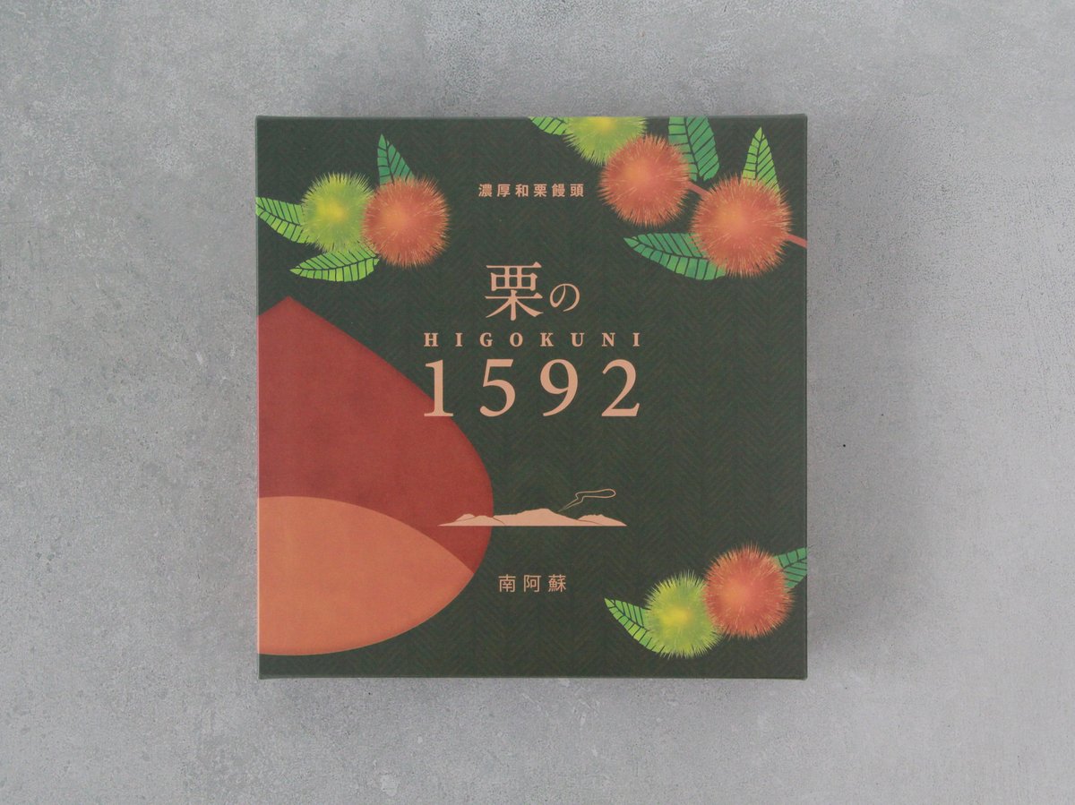 濃厚和栗饅頭】栗の1592（ひごくに）10個入 | 古今堂