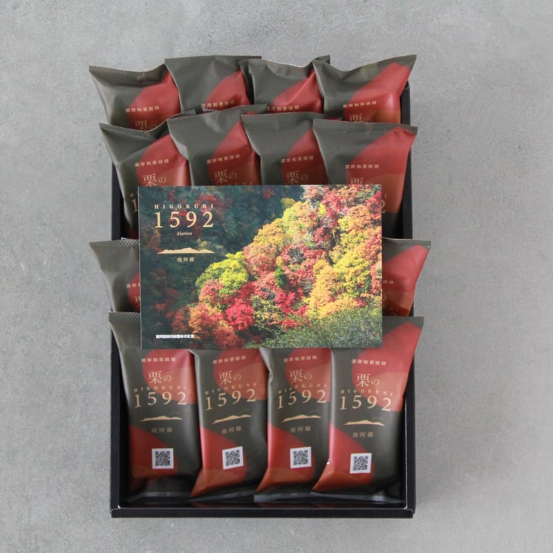 濃厚和栗饅頭】栗の1592（ひごくに）16個入 | 古今堂