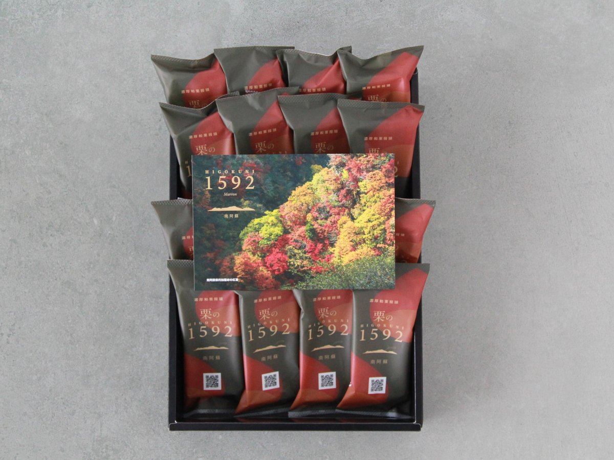 濃厚和栗饅頭】栗の1592（ひごくに）16個入 | 古今堂
