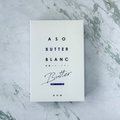 【バターケーキ】ASO BUTTER BLANC 　6個入【アソバターブラン】