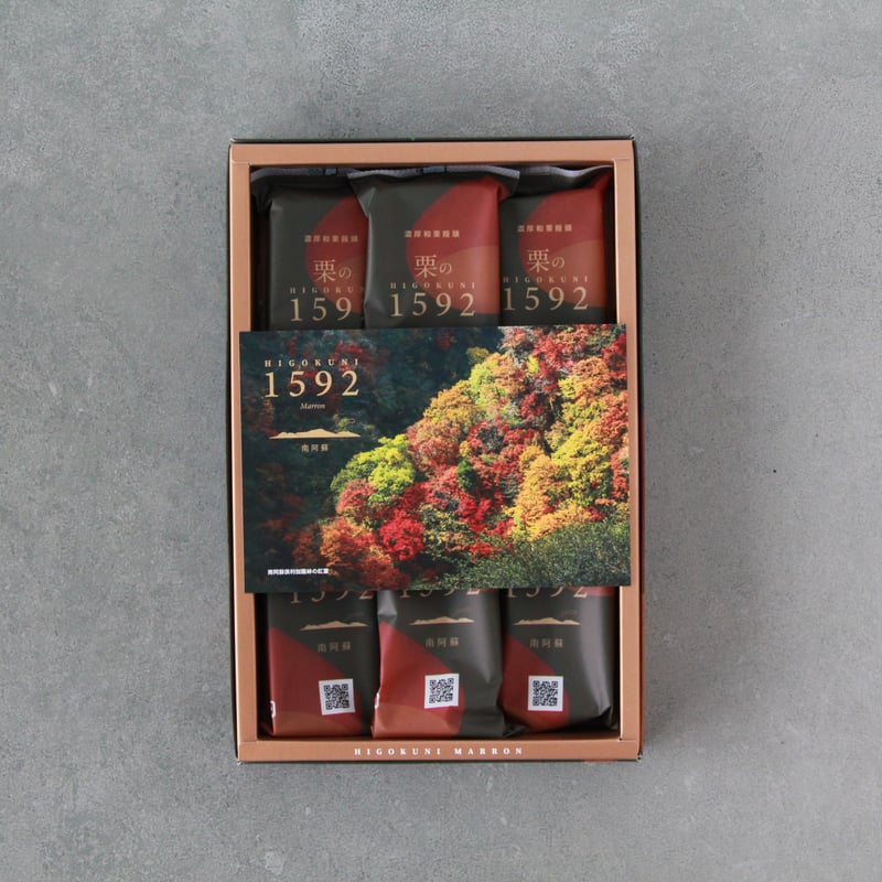 濃厚和栗饅頭】栗の1592（ひごくに）6個入 | 古今堂