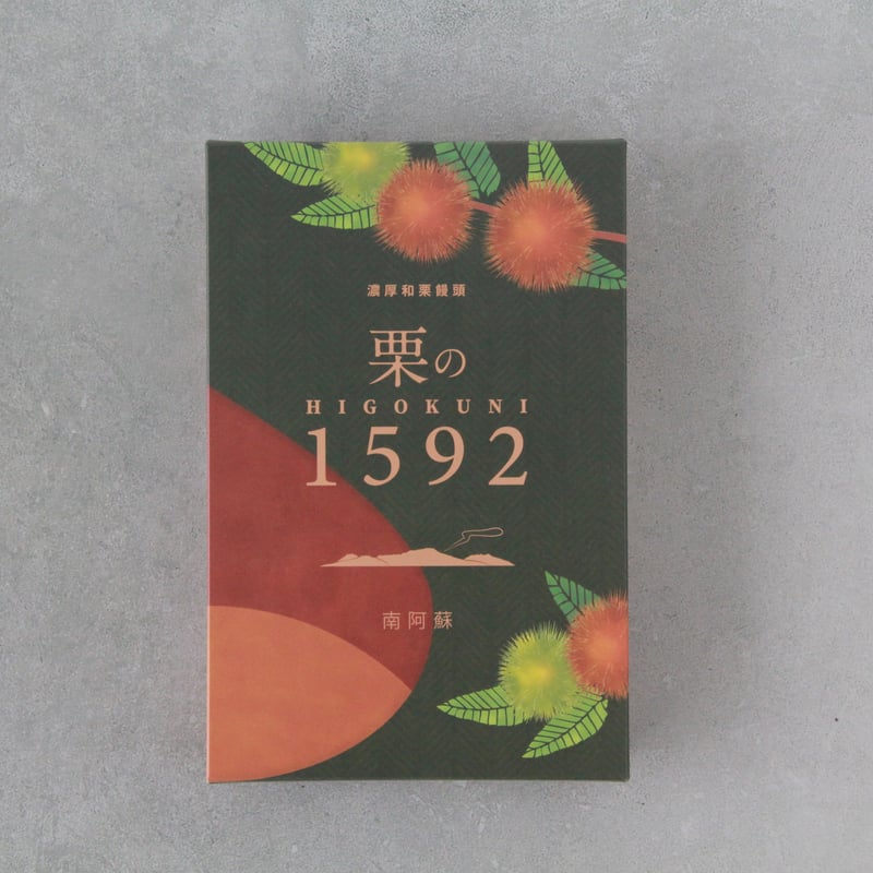 濃厚和栗饅頭】栗の1592（ひごくに）6個入 | 古今堂