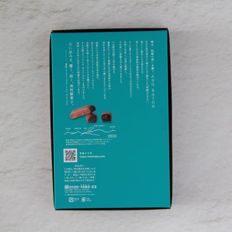 【濃厚ショコラ】ASO　BATON 6個入