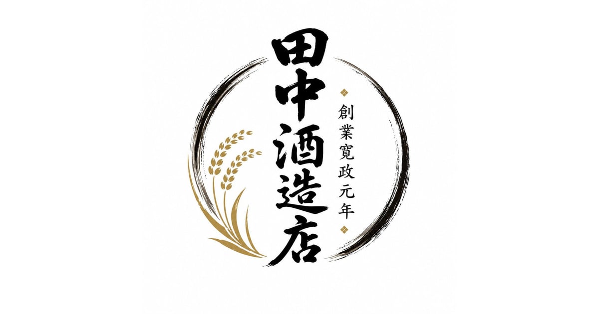 田中酒造店