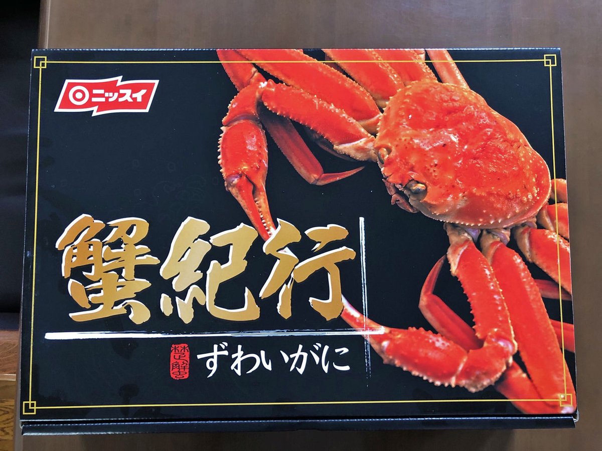 年内発送分‼️在庫分のみ【ボイルズワイ蟹(５肩)】冷凍2kg前後 送料無料!!2kg】ボイル本ズワイガニ 5肩5L 2kg