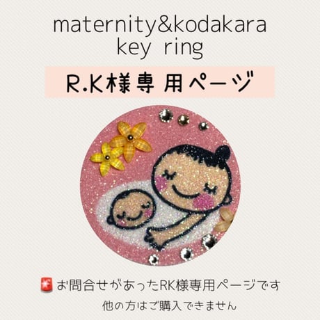 rk様 専用】 Rkさま専用 rinkaさま 専用 rinkaさま 専用 RINKA 専用 ZX｜