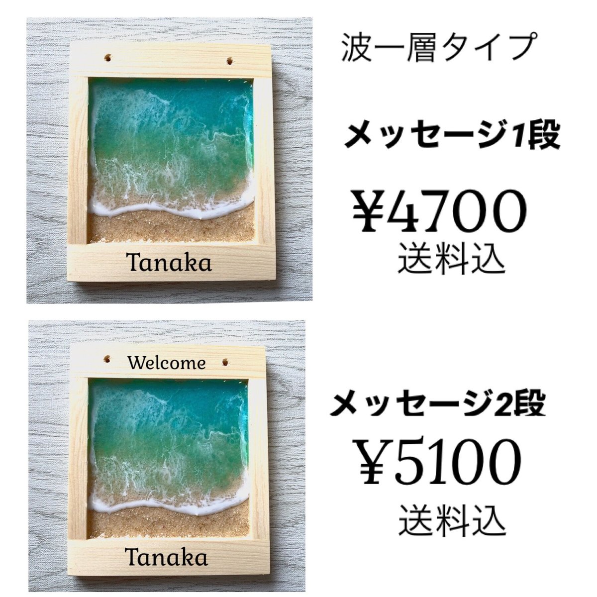 海の表札ネームプレート波一層タイプ【下段文字入り