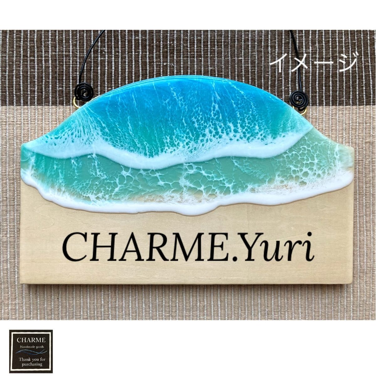 海の表札 | charme's interior STORE