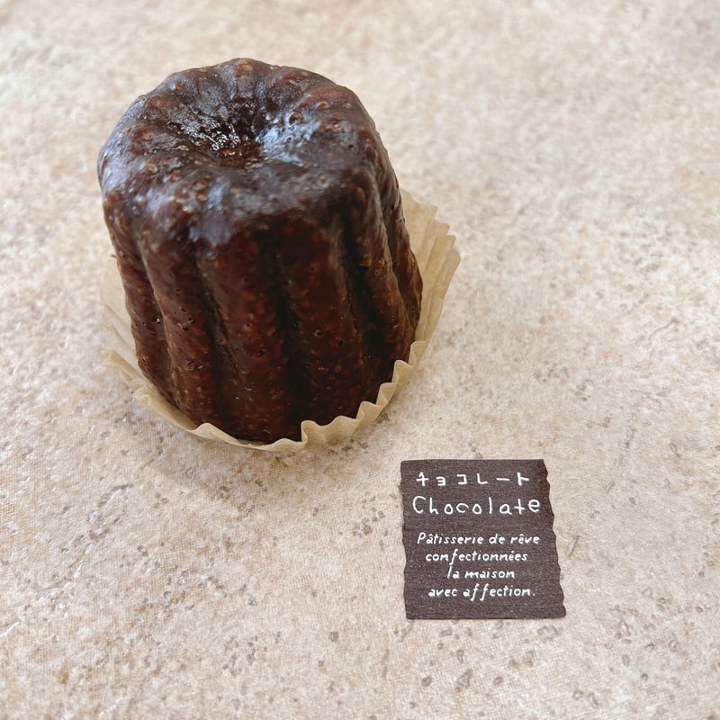 ご褒美カヌレBOX | ボンむらやま オンラインストア